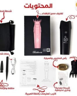 مبخرة الكترونيه للشعر والملابس