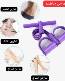 جهاز تمارين متعدد الوظائف للياقة المنزلية