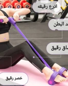جهاز تمارين متعدد الوظائف للياقة المنزلية