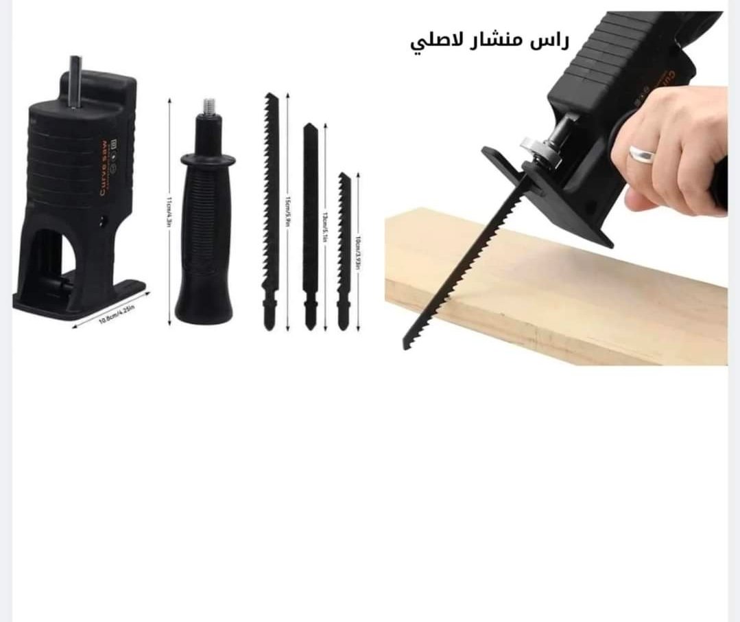 أداة تحويل الدريل إلى منشار كهربائي - الصورة 2