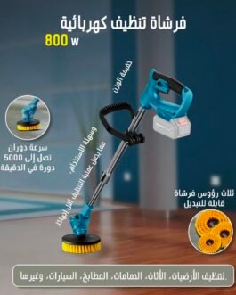 فرشاة التنظيف الكهربائية بطاريتين الأصلي