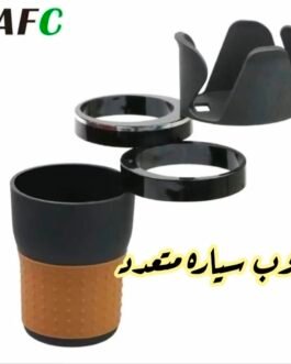 كوب سياره ابو 3 فتحات