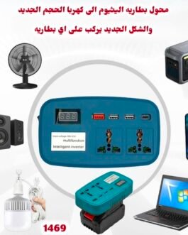 محول طاقة متنقل