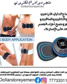 مساج ميني Mini Massage stick للتدليك والاسترخاء والمساج و حرق الدهون🏋️♀️