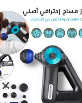 جهاز مساج العضلات 12 راس(Massage Gun)🛑