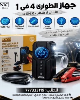 اشتراك بطارية السيارة ومعبي اطارات من شركة دينكس 4×1