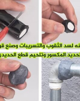 عجينة أيبوكسي لسد الثقوب والتسريبات