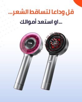 جهاز تدليك فروة الشعر بالضوئ الاحمر