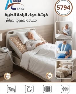 مرتبه هوائيه بالضغط المتناوب