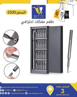 مجموعة مفكات براغي 1×24