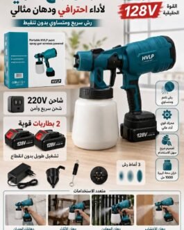 مرش (الرنج) دهان لاسلكي+بطاريتين الاصلي
