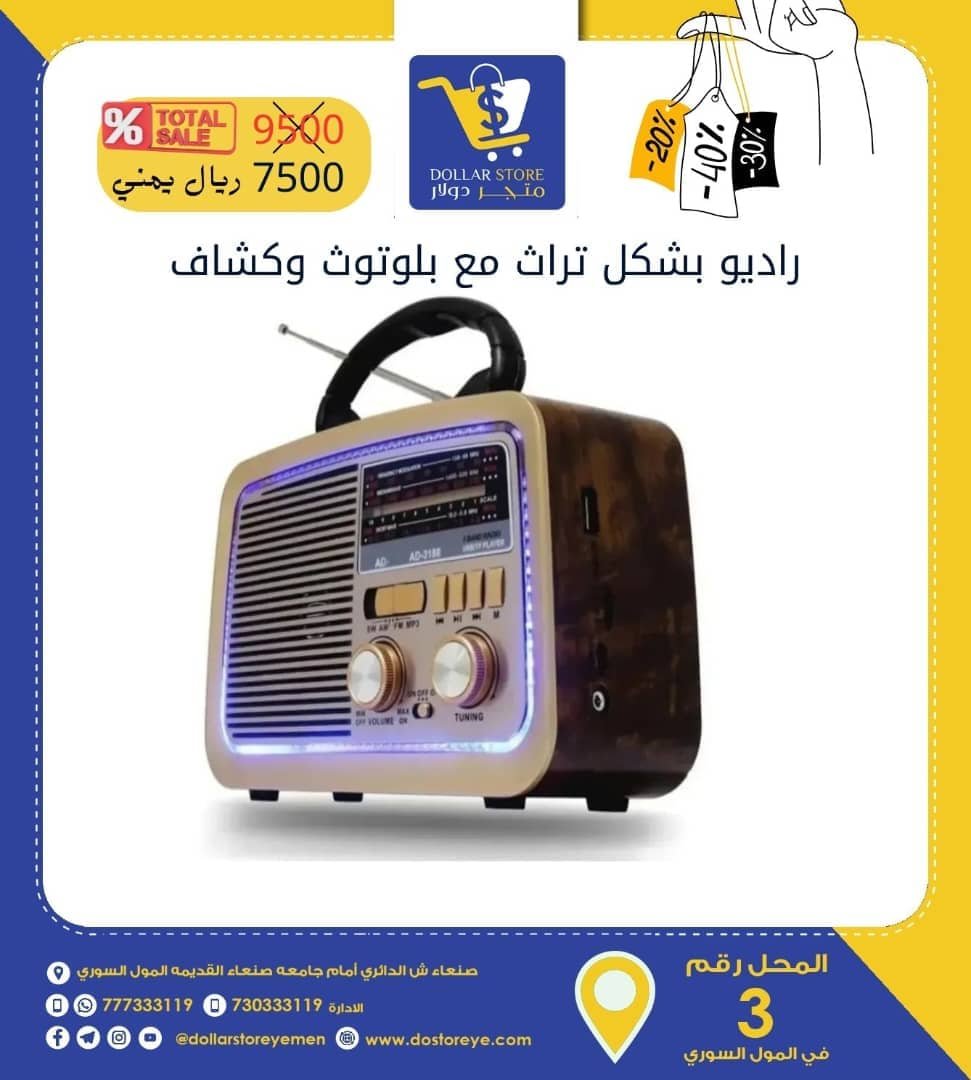 أفضل هدية لكبار السن راديو بشكل تراثي مع بلوتوث وكشاف