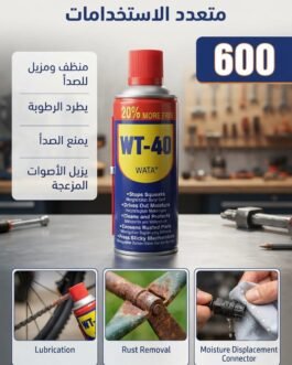 🔧✨ بخاخ WT-40 مزيل الصدأ ومزلق المعادن – 450 مل
