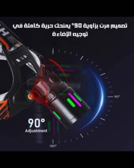 كشاف الرأس الخارق الذكي متعدد الإضاءة ✨ إضاءة قوية وعملي
