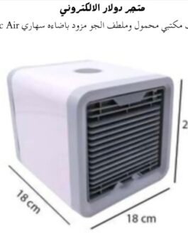 مكيف مكتبي محمول