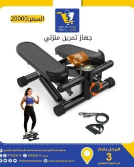 جهاز السلم الرياضي متعدد الوظائف – مع عداد رقمي