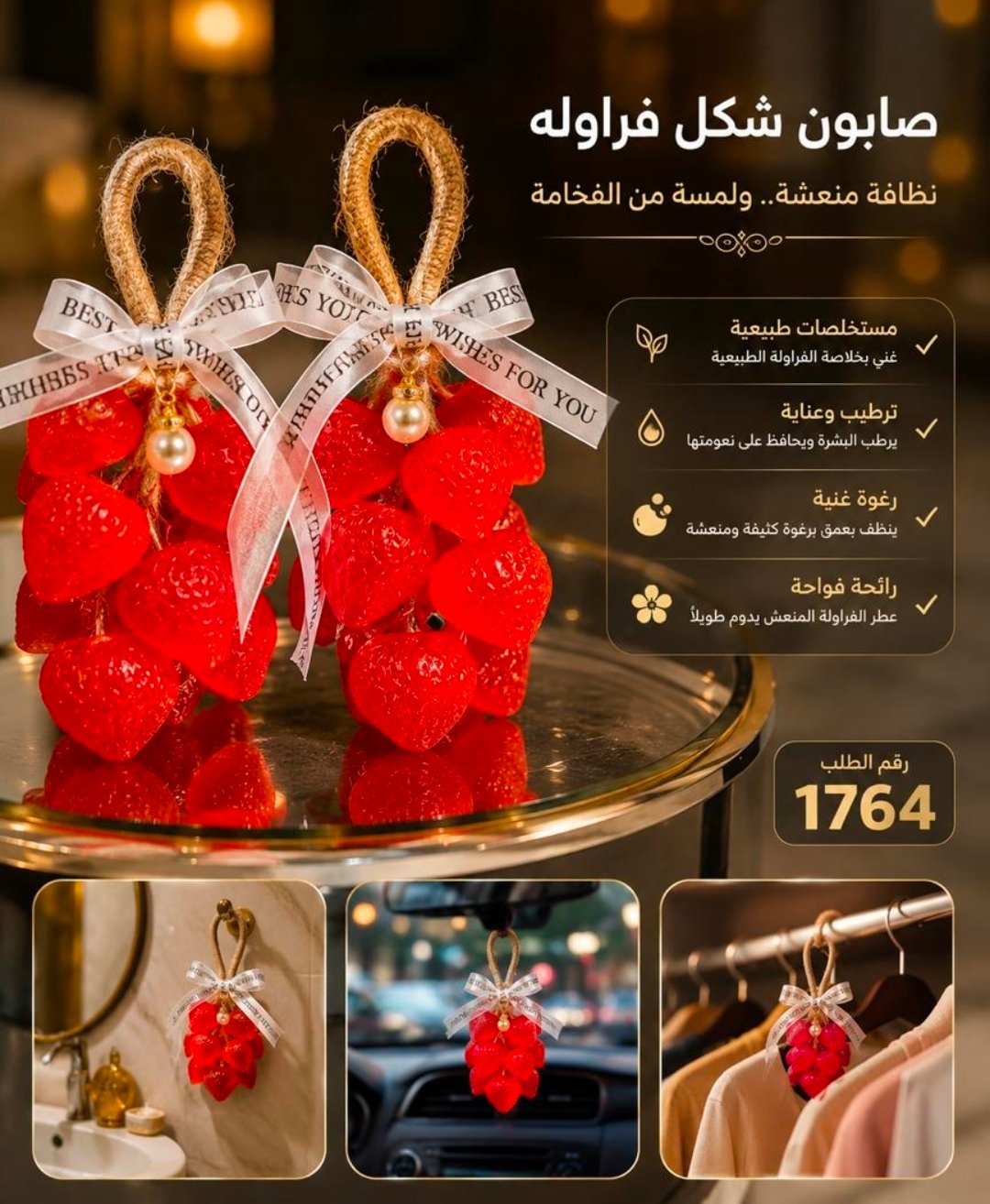 صابون ديكور فاخر بتصميم أنيق على شكل عناقيد فراولة وعنب 😍
