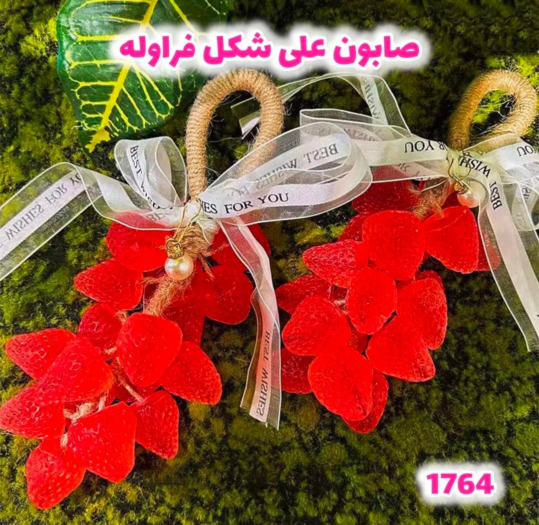 صابون ديكور فاخر بتصميم أنيق على شكل عناقيد فراولة وعنب 😍 - الصورة 2