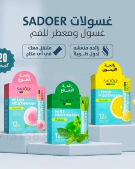 غسول الفم ومعطر الأنفاس الكوري SADOER (20 كيس)