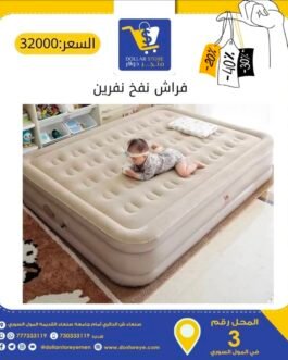 اسفنجة النوم القابلة للنفخ مع مضخة هواء مدمجة 🛏️