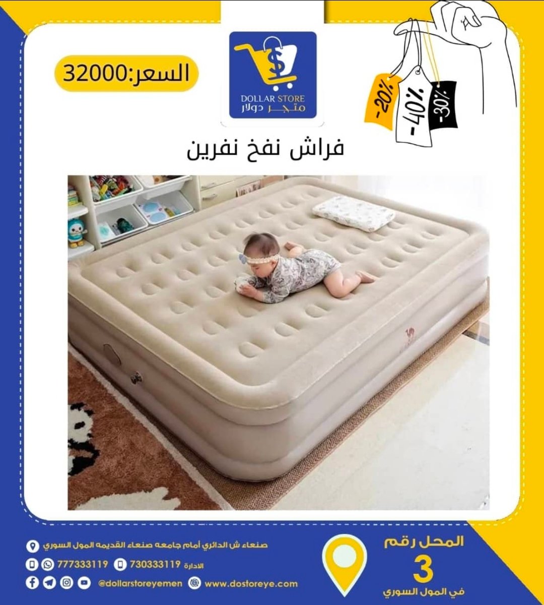 اسفنجة النوم القابلة للنفخ مع مضخة هواء مدمجة 🛏️