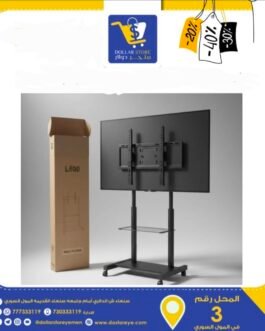 📺✨ ستاند شاشة متحرك احترافي L600