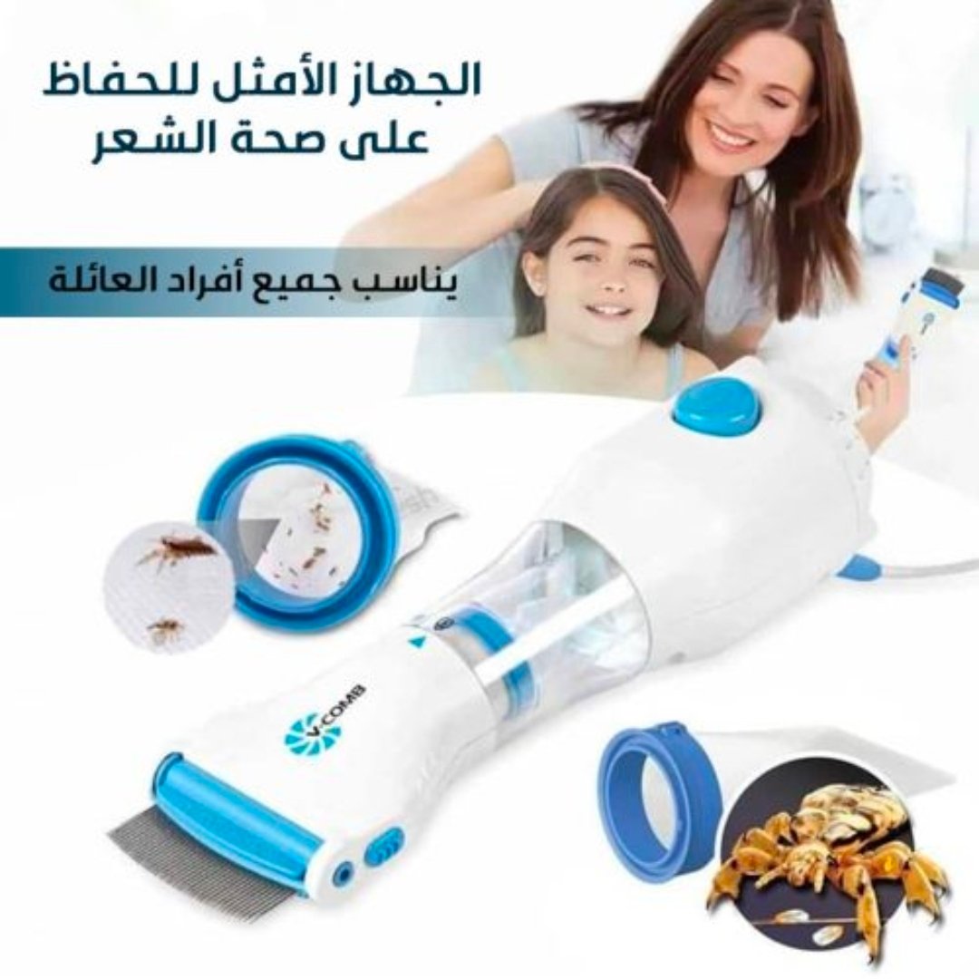 مشط القمل الكهربائي – الحل الفعال للتخلص من القمل والصيبان! 😎 - الصورة 3