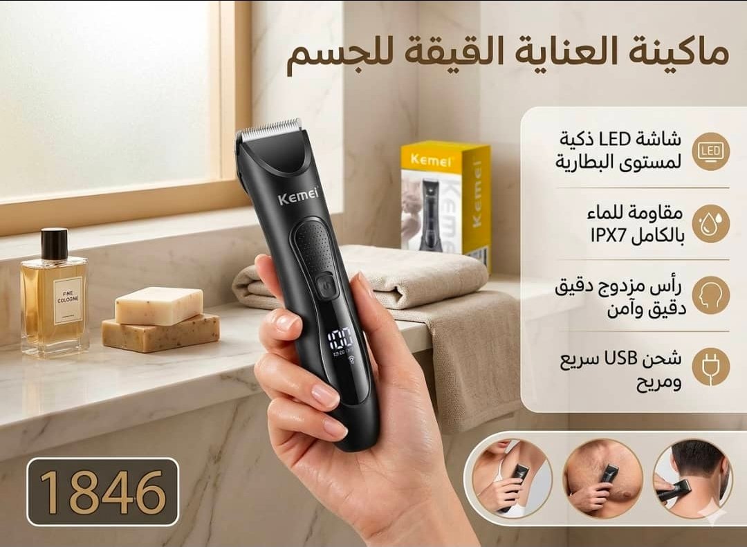 ✂️ ماكينة الحلاقة الكهربائية Kemei للمناطق الحساسة - الصورة 2