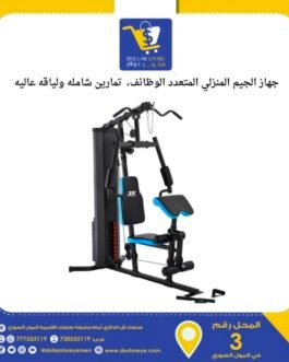 جهاز الجيم المنزلي المتكامل – جسمك حلم… وحققناه لك في بيتك! 💪