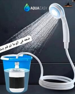 دش كهربائي محمول للتخييم والرحلات