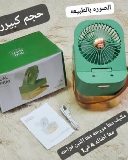 مروحة + مكيف هواء محمول+فواحه