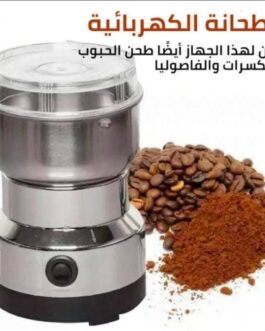 طحانة بهارات