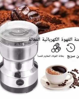 طحانة بهارات