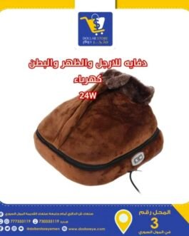 دفاية كهربائية للرجال والظهر والبطن – 24W
