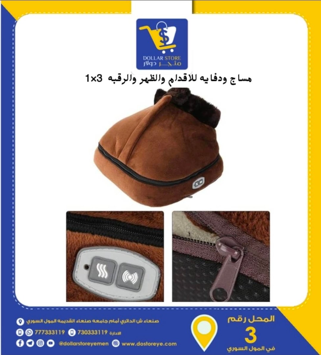 دفاية كهربائية للرجال والظهر والبطن – 24W - الصورة 2