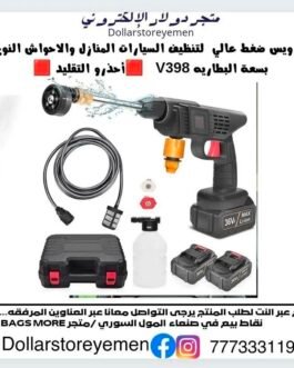 مسدس سرويس بطاريه شحن مكينه نحاس