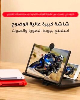 شاشة مكبرة 5D للجوال شكل مسطح الجديد خماسية الابعاد