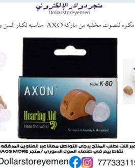 سماعة طبيه لضعاف السمع وكبار السن مكبر صوت طبي مخفي