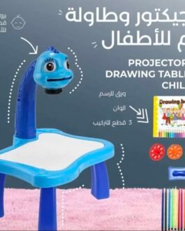جهاز بروجكتر للأطفال لتعليم الرسم