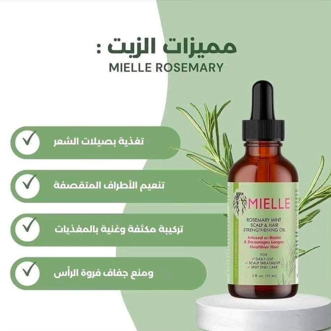 سيروم اكليل الجبل لانبات الشعر الاصلي 100% - الصورة 3