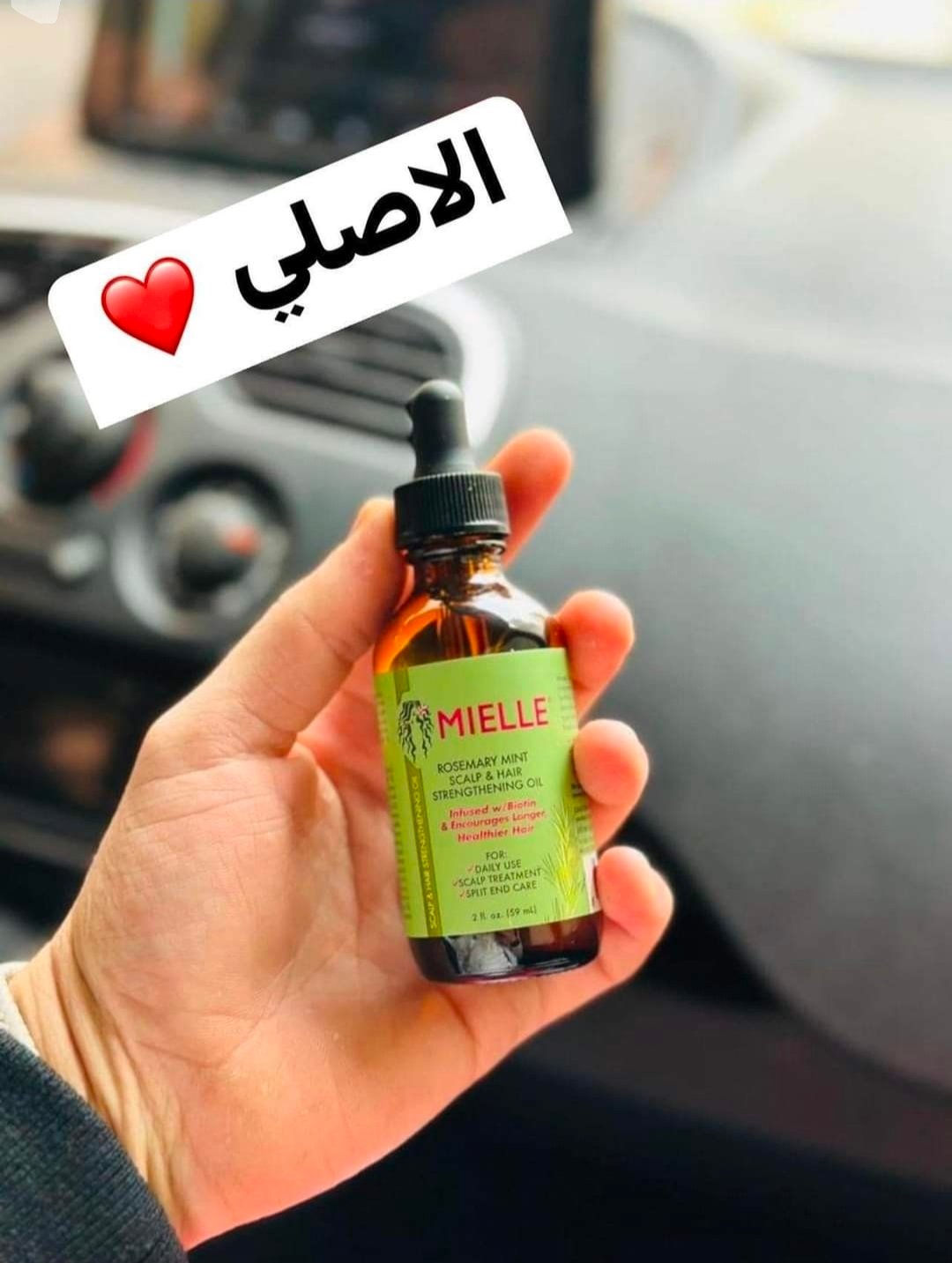 سيروم اكليل الجبل لانبات الشعر الاصلي 100% - الصورة 5