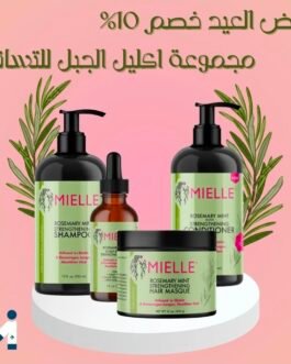 باكج عنايه شعر 4*1 اكليل الجبل والنعنع من mielle