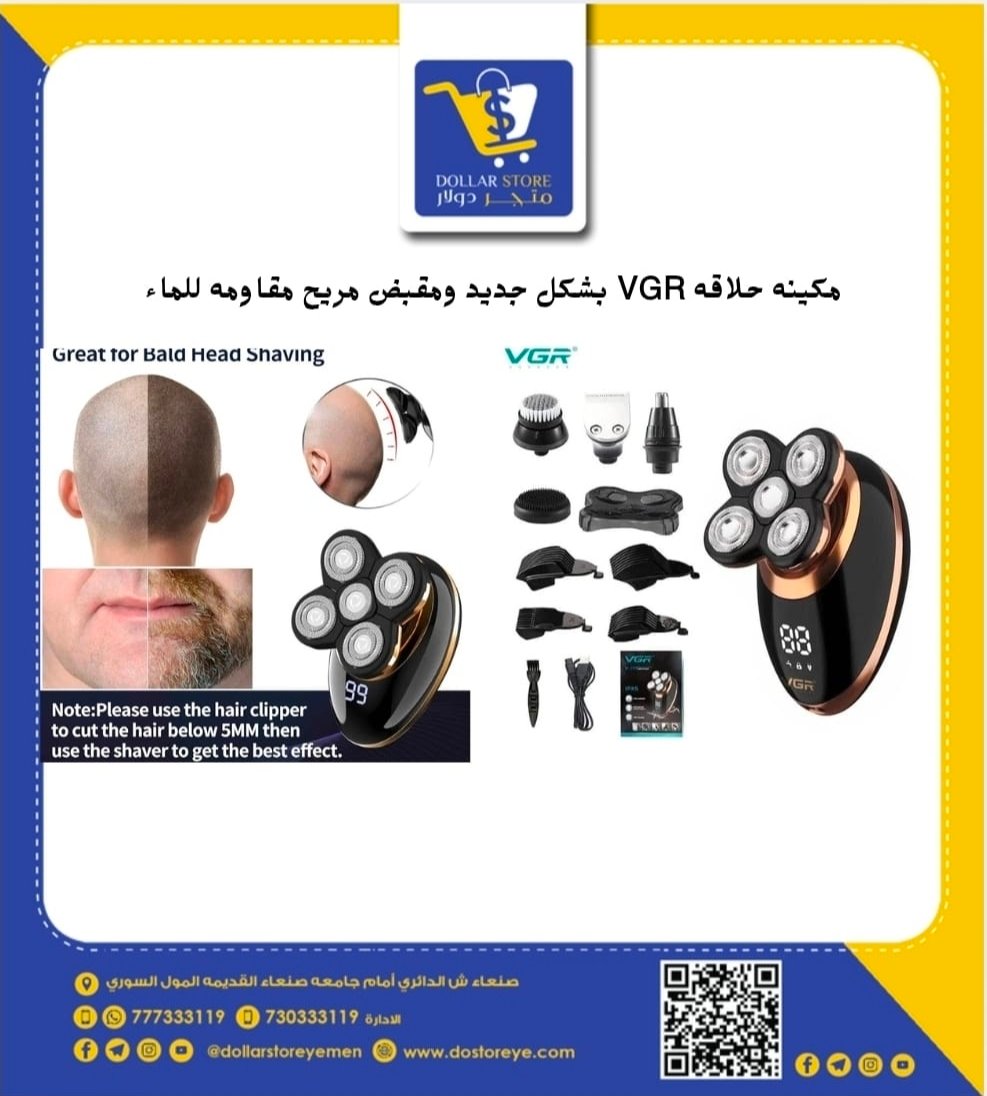 مكينه حلاقه VGR بشكل جديد ومقبض مريح مقاومه للماء - الصورة 3