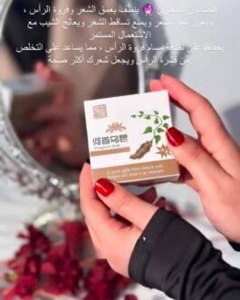 صابونة العناية بالشعر (مضاد الشيب) حل عملي للعناية بفروة الرأس وتعزيز صحة الشعر