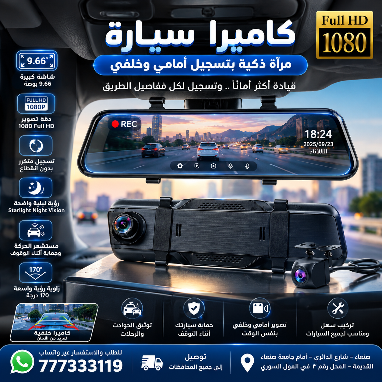داش كام تصوير أمامي وخلفي مع شاشة مراية