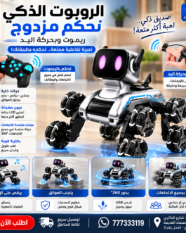 🤖🔥 الروبوت الذكي البهلواني 8WD | تحكم بالريموت وحركة اليد 🔥🤖