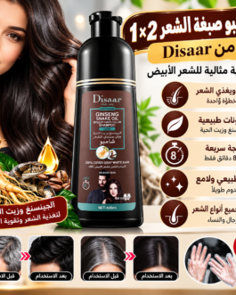 🖤 شامبو صبغة الشعر بالجينسنغ وزيت الثعبان – Disaar