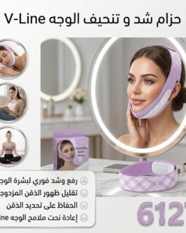 💜 حزام شد وتنحيف الوجه V-Line