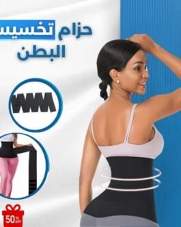 🖤 مشد تحت الخصر للنساء والرجال