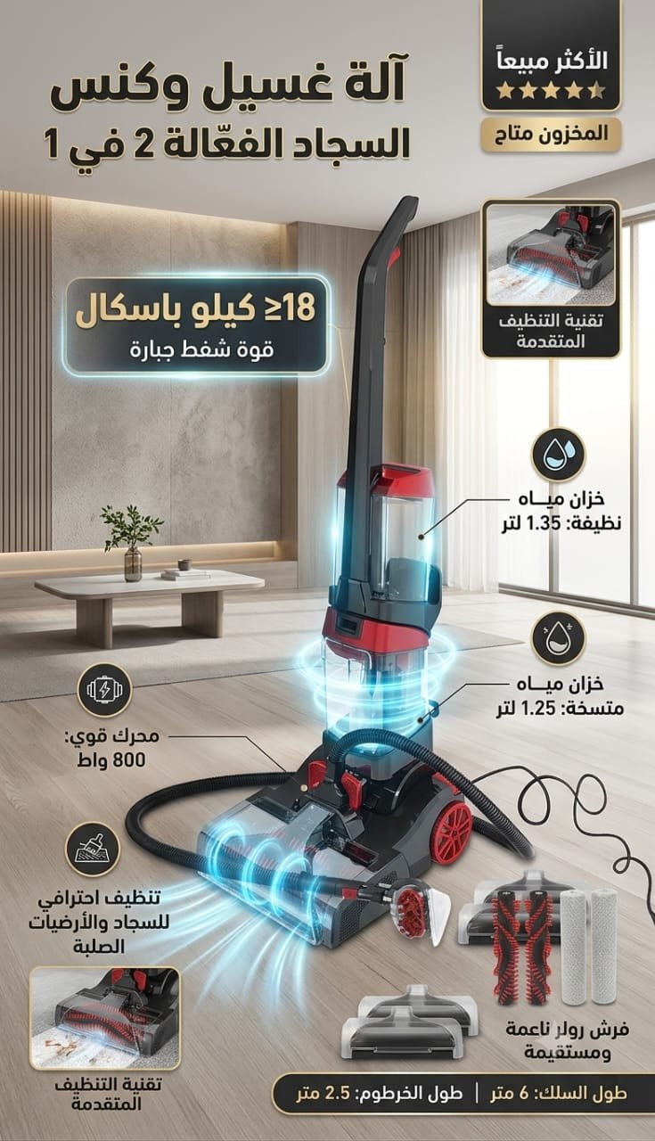 مكنسة غسيل السجاد والكنب DSP Professional - الصورة 3